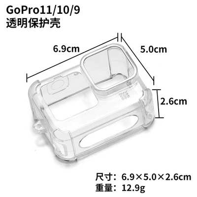 gopro12/11透明保护套狗9防摔防震tpu四角气囊边框壳运动相机配件
