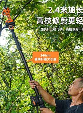 高枝剪锂电修枝剪加长杆修剪树枝高枝锯充电便携套装外贸枝条苗木