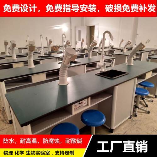 学校中小学物理化学生物科学金工实验桌教师演示台实验室工作台
