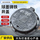 球墨铸铁圆形井盖 雨水重型球墨铸铁井盖 市政污水排水井盖
