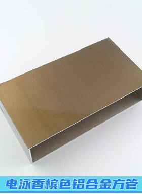 仿钢色铝方管电泳香槟色100*44*2铝合金方管玻璃隔断阳光房铝方通