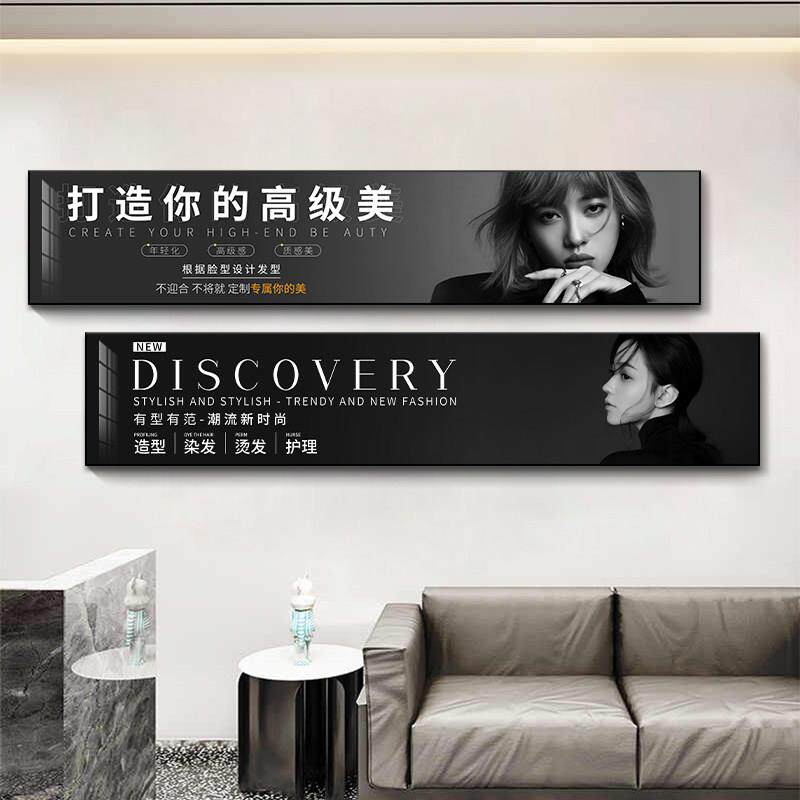 理髲店发型墙面海报装饰画 画感造型壁画 画发廊高级美发店网红背