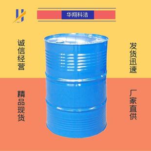 华翔科洁 异辛酸铬 可分装 3444 量大价优