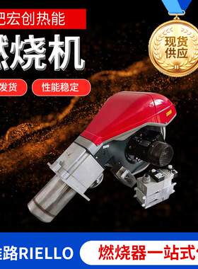利雅路燃气燃烧机RS70道森百得天然气液化气燃烧器节能燃烧窑炉