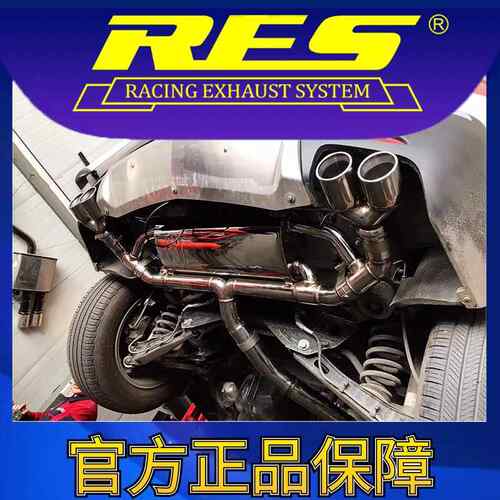 『RES官方正品』专用凯迪拉克 XT5 17~22 智能电子阀门排气管