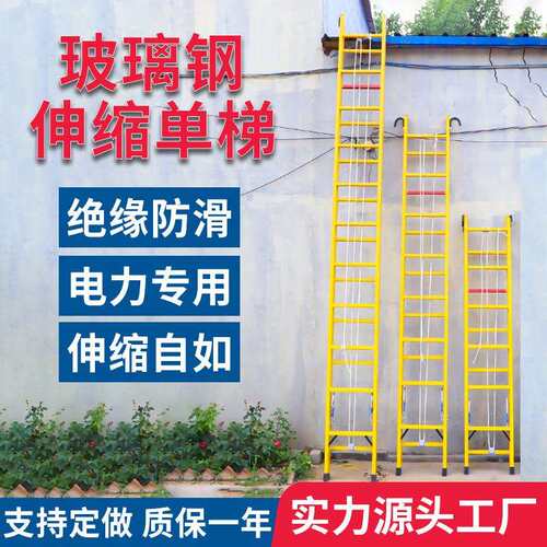 绝缘伸缩梯升降梯电力工程梯升降单侧合梯4米6米8米玻璃钢绝缘梯