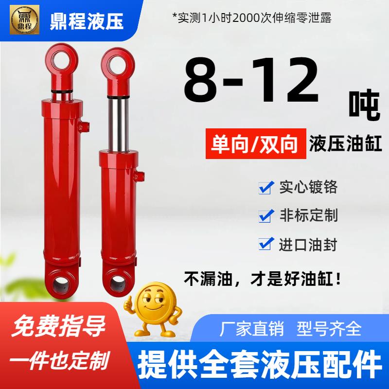 液压油缸总成8吨12吨双向升降工程机械液压缸实心缸不漏油可个性