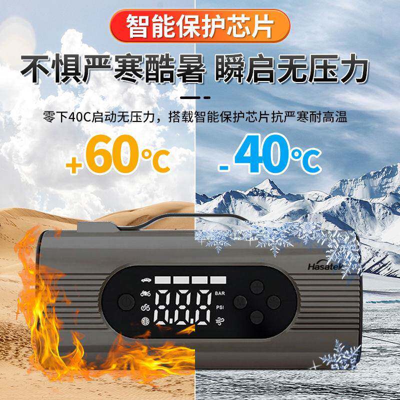 汽车应急泵大启动电源便携式一量体机容搭电车527载充气吸尘等