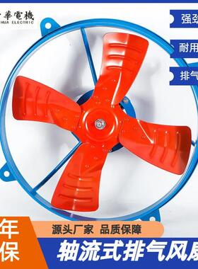福安力华FTA-5工业烘烤排湿厨房工厂耐高温排气轴流风扇工厂直发