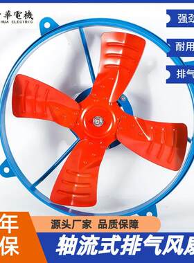 福安FTA-5工业烘烤排湿厨房工厂耐高温排气轴流风扇工厂直发