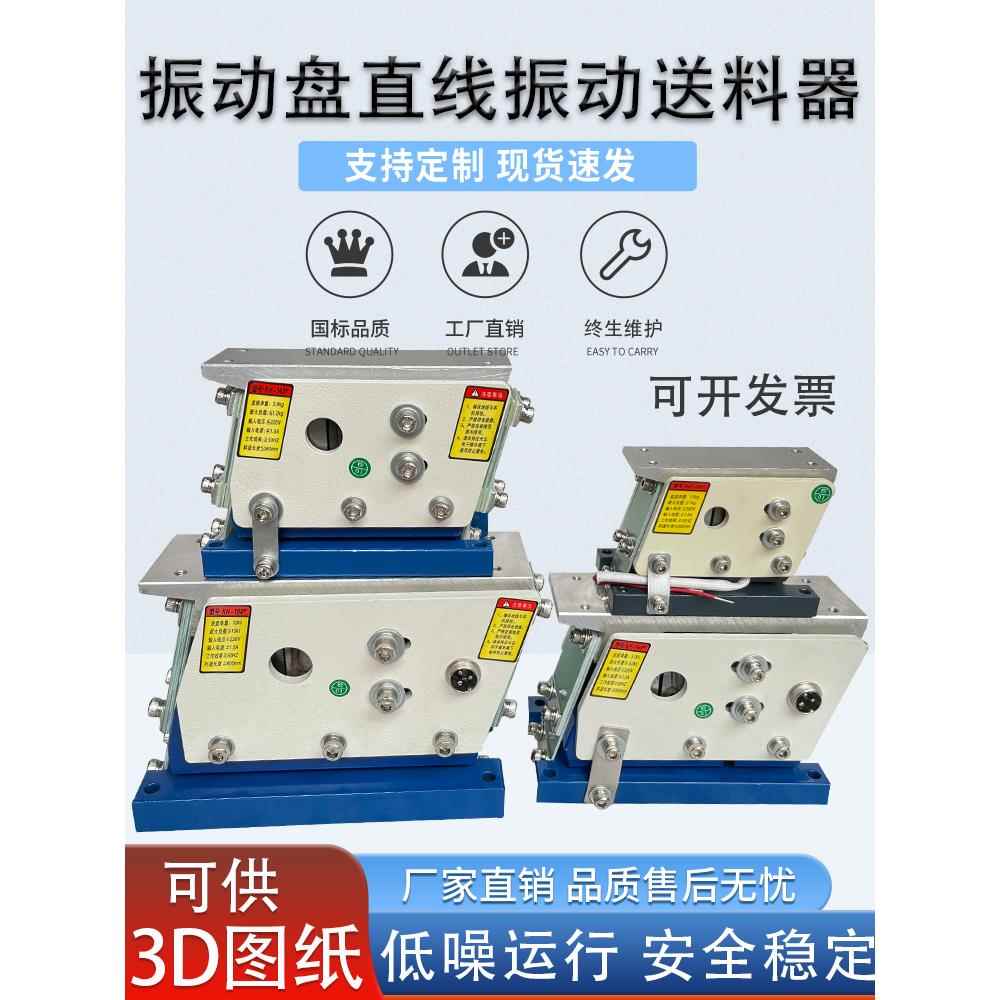 平震00送料器140振动盘送料机16220V纯铜直线60直振振动器10190