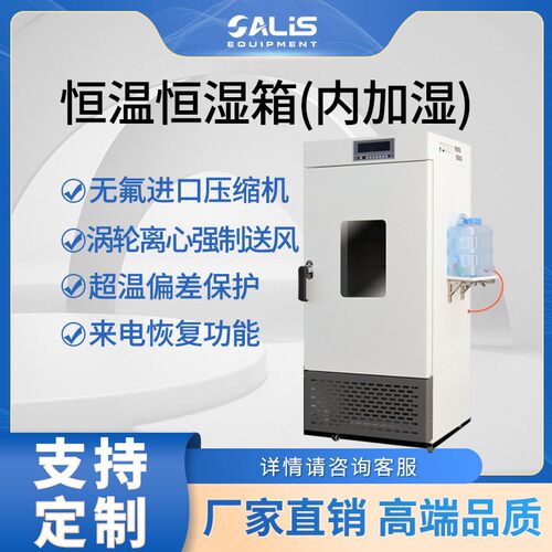 恒温恒湿试验箱霉菌培养模拟测试环境老化品稳定温变精密智能