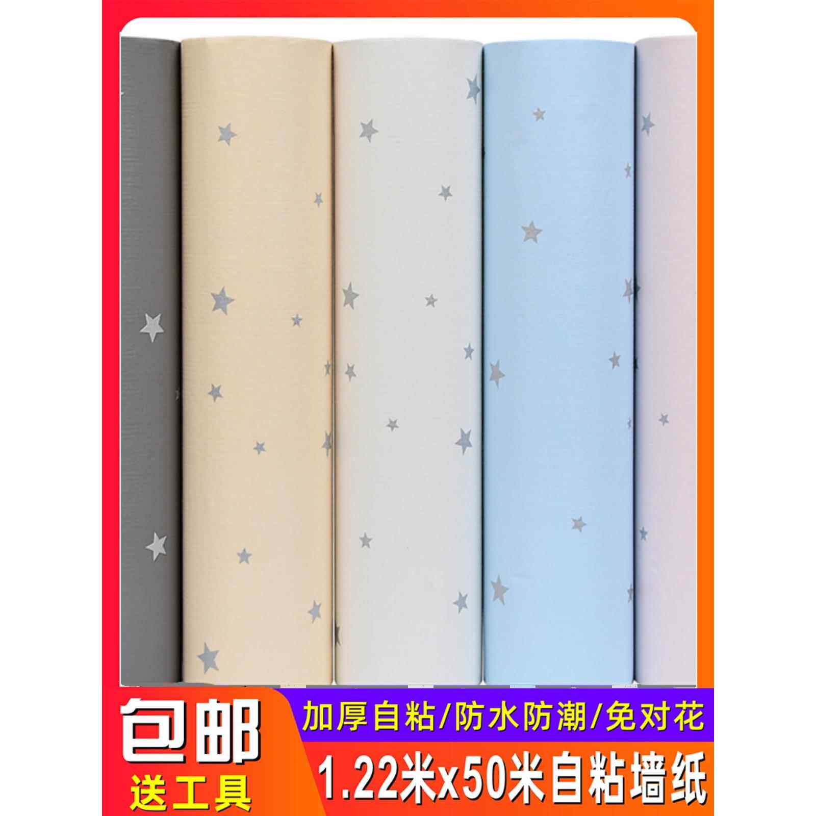 简单现代纯色加厚不干胶壁纸防水防潮墙贴宿舍卧室装修不干胶壁纸