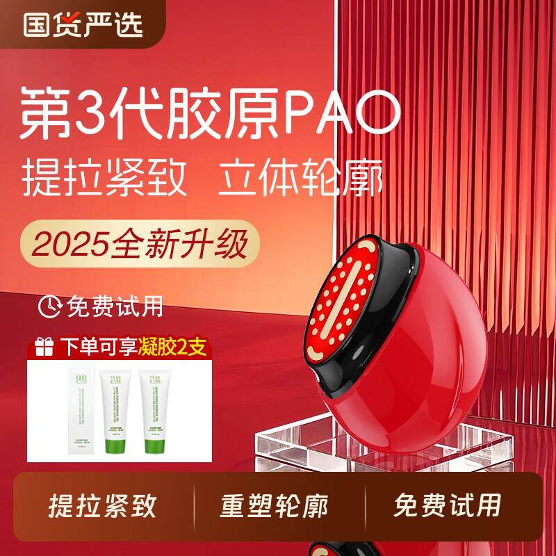 PVD大熨斗胶原炮MAX美容仪器脸部提拉紧致微电流家用美容仪