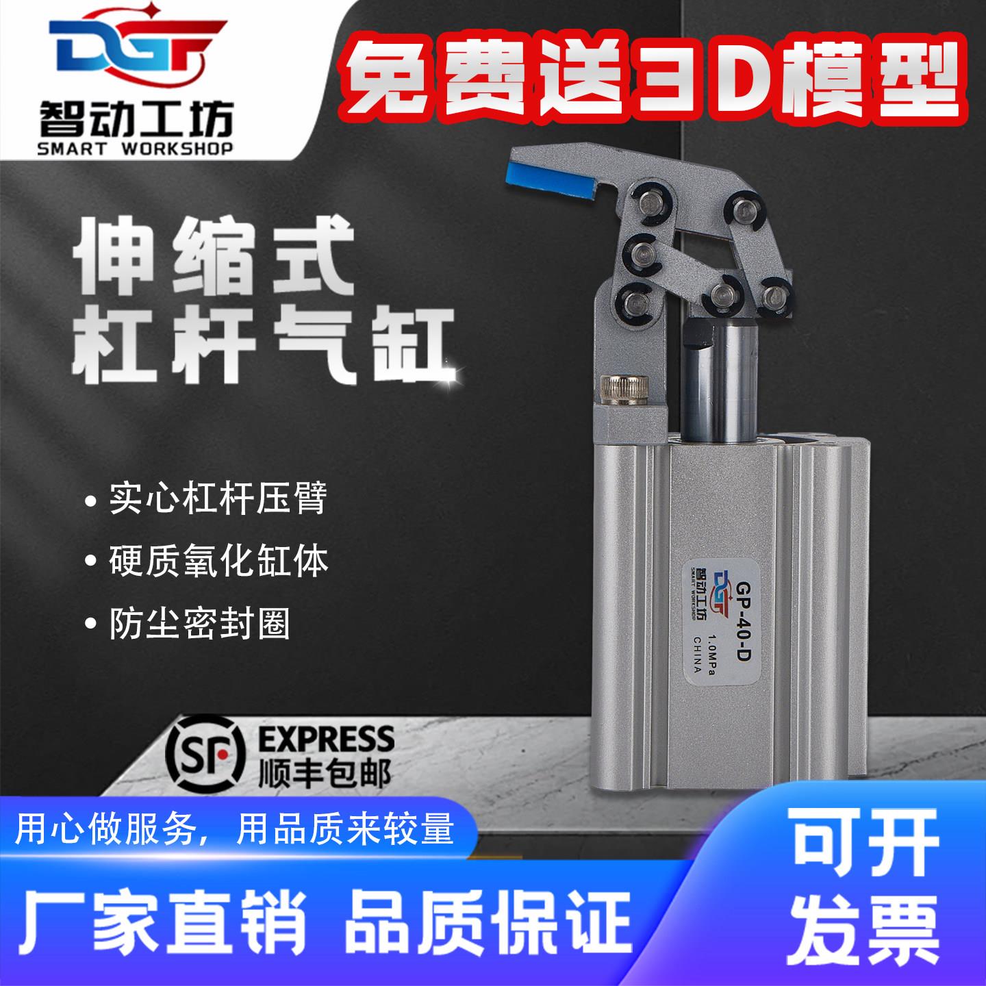 智动工坊不占据上方空间隐藏式杠杆气缸加紧夹具压紧气缸蛇形气缸