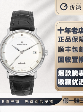 98新宝珀经典系列手表精钢自动机械男表37.6mm 6223-1127-55