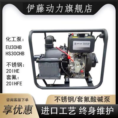 耐酸柴油抽水泵 H=25m Q=55m3/h 小型汽油机化工泵泵不锈钢酸碱泵