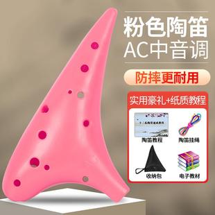 高档乐陶笛12孔AC初学者入门中音学生防儿童摔树器脂陶笛C调埙乐