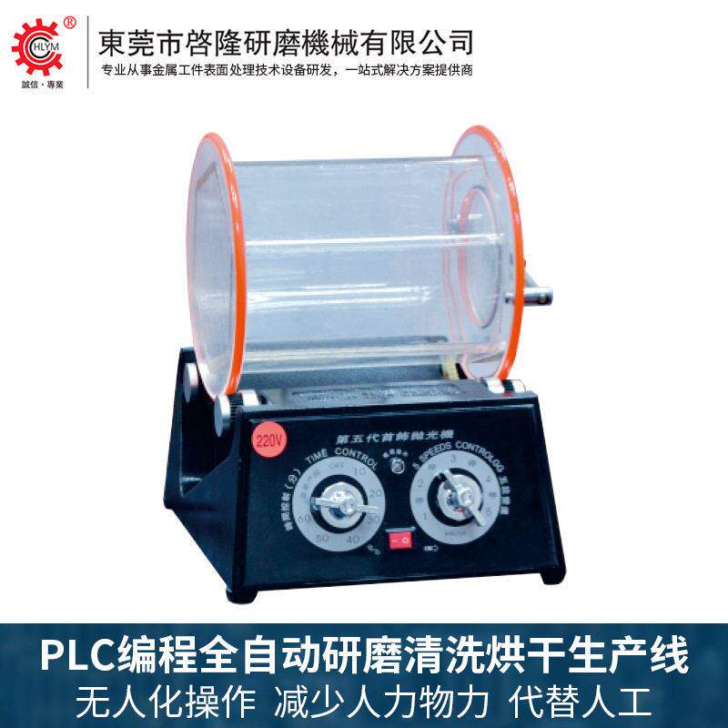 供应小型滚动抛光机五金工具塑料首饰去毛刺光饰机抛光滚桶设备