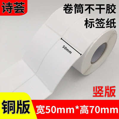标签 张 吊牌200050不干胶 70合格证 产品服装打印贴纸价格铜版纸