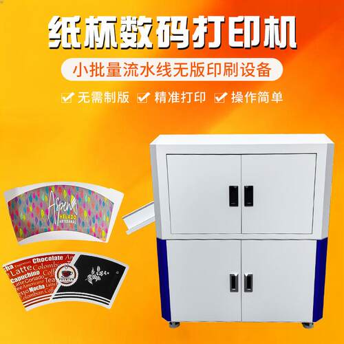 浙江数码纸箱打印机 纸箱厂适用高精度瓦楞纸彩印机 大型纸杯印刷