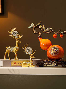 酒柜装饰品招财葫芦摆件高档新中式家居客厅新房乔迁书房玄关摆设