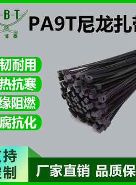 工业级高强度耐酸碱抗老化电子汽车线束专用PA9T耐高温尼龙扎带