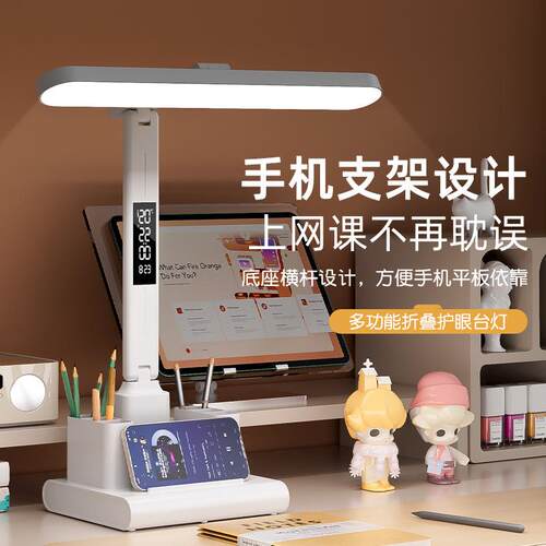 充电阅读台灯数显学生宿舍AA级护眼LED灯三档调光书房调闹钟夜灯