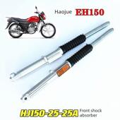 25A摩托车前减震器前叉前减震器减震器 适用于豪觉Eh150 Hj150