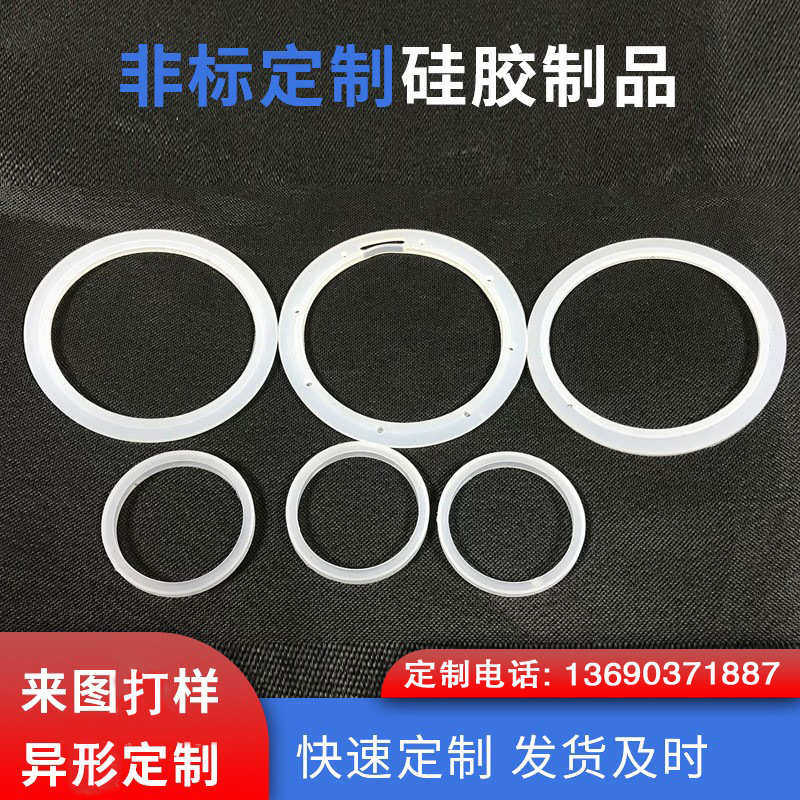 荐硅胶垫片 圆形防水硅胶密封橡胶密封平垫圈 防水耐高温o形,橡塑材料及制品,硅胶垫圈,淘宝优惠券,粉丝福利购,淘宝优惠卷