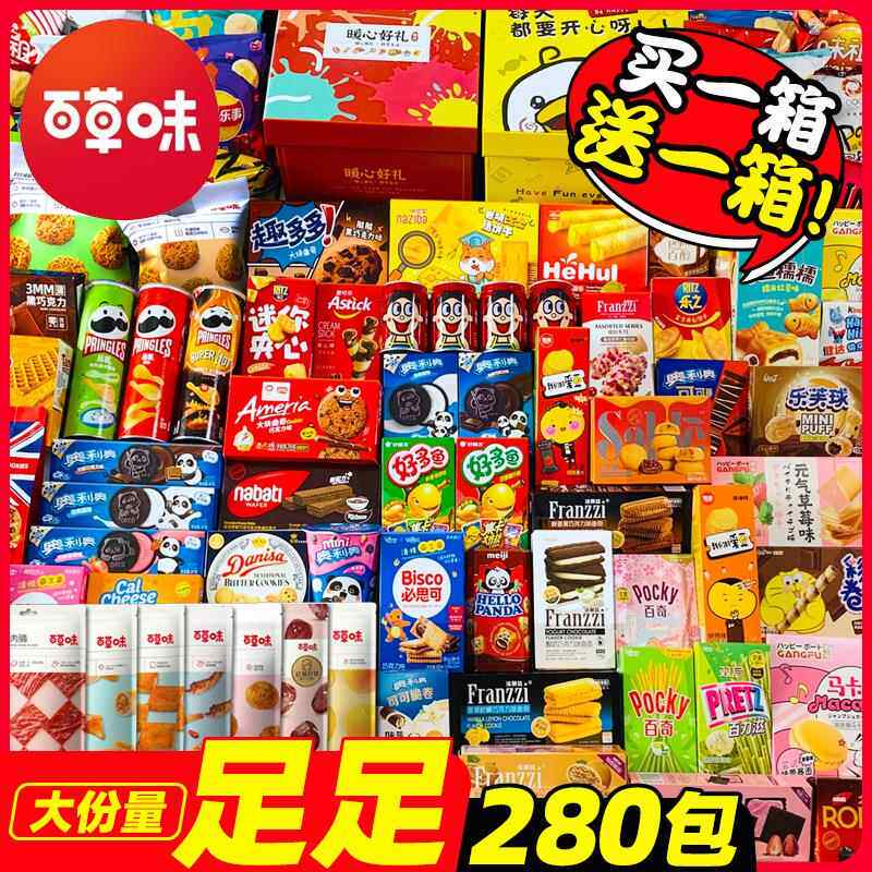 儿童零食大礼包整箱送小朋友礼物健康小吃营养男网红生日年货礼盒