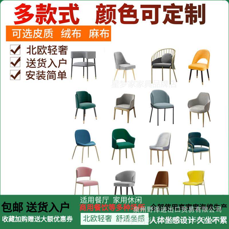 新款直销北欧餐椅轻奢餐桌椅家用凳意式酒店网红洽谈扶手椅后现代
