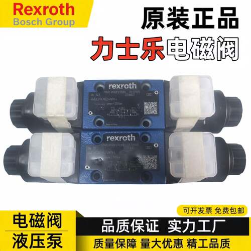 4WE6E1X/HG24N9K4力士乐Rexroth电磁换向阀4WE6 4WE6J1X/HG24N9K4