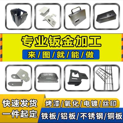 Q235镀锌板件加工机箱激光切割铝板折弯焊接304不锈钢 钣金件定做