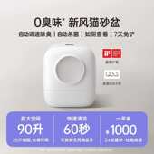 自动猫砂盆新风电动智能除臭猫砂盆全封闭防外溅猫厕所防臭猫砂盆