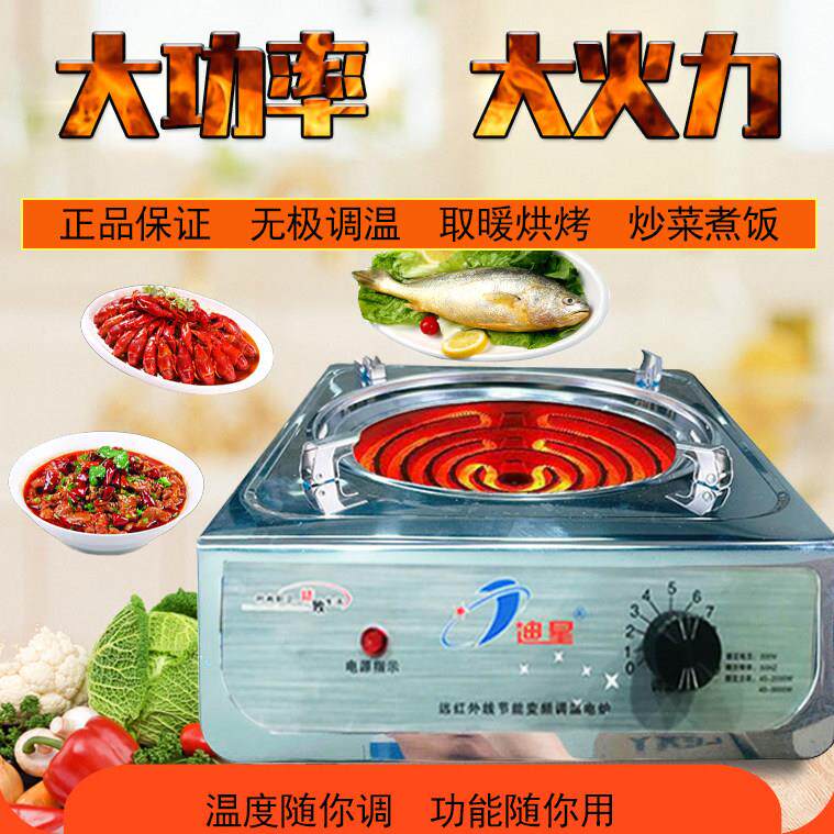 迪星多功能电炉子电热炉家用炒菜煮饭白盘凹型大功率可调温烤火炉