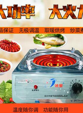 迪星多功能电炉子电热炉家用炒菜煮饭白盘凹型大功率可调温烤火炉