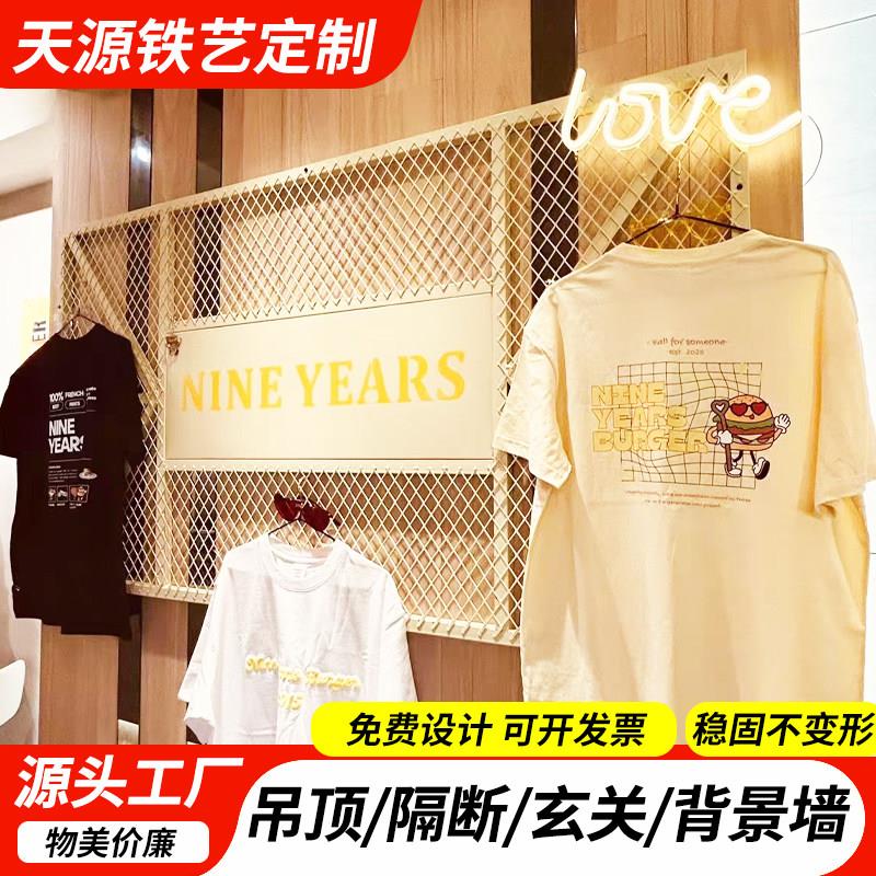 铁艺菱形网格网片隔断墙悬吊式天花板铁丝网壁挂式装饰背景墙饭厅