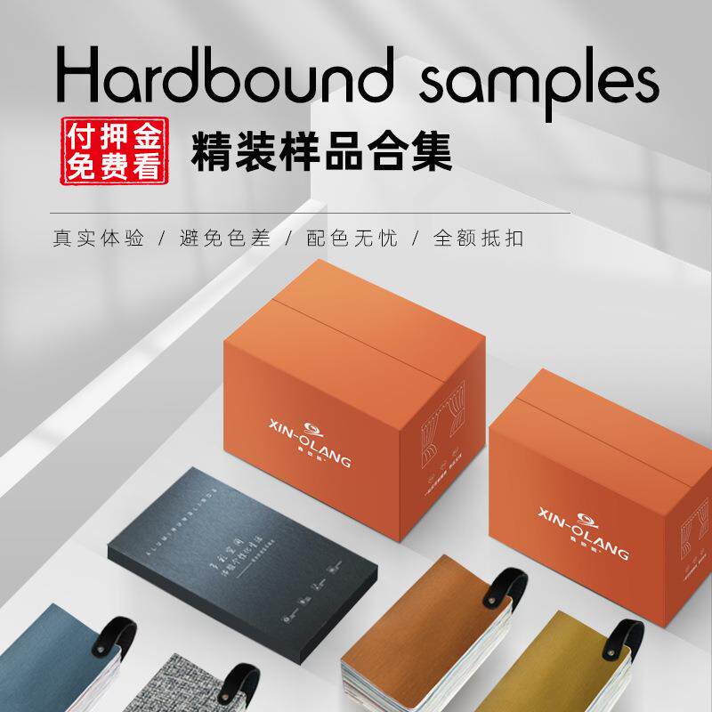 精装样品全色系雪尼尔绒布棉麻不同材质色系窗帘木百叶蜂巢帘色卡图片