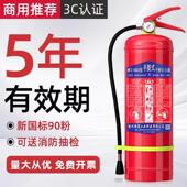 干粉手提式 8KG干 工厂专用消防 灭火器2025新国标商铺用4公斤3