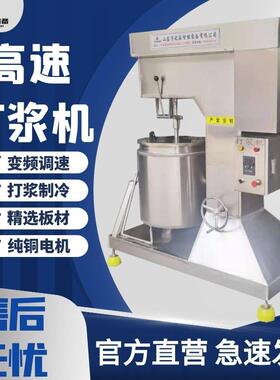 肉丸高速变频打浆机墨鱼丸子虾滑打浆设备肉糜打浆机器