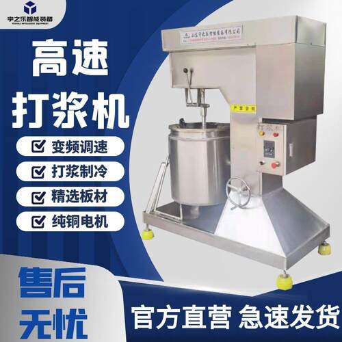 肉丸高速变频打浆机墨鱼丸子虾滑打浆设备肉糜打浆机器