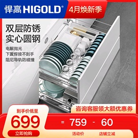 higold悍高厨房拉篮橱柜304不锈钢双层碗碟，架拉篮阻尼滑轨套装