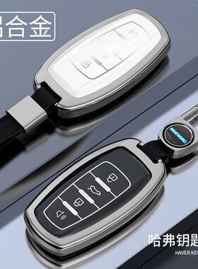 适用长哈弗佛H6钥匙套H2S/H4/H7/H9大狗M6车F5/F7扣高档包壳