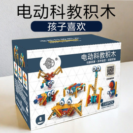 六一儿童节电动积木61生日9礼物5岁男孩子6一13益智10男童8玩具12