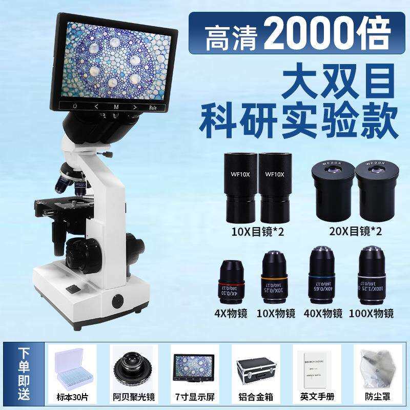 TW30-A2TV大双目显微镜高清显示屏高倍数显微镜