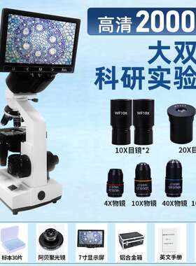 TW30-A2TV大双目显微镜高清显示屏高倍数显微镜