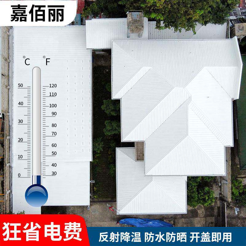 彩钢瓦铁皮翻新防晒隔热防水漆 橡胶水泥基隔热防水涂料外贸出口