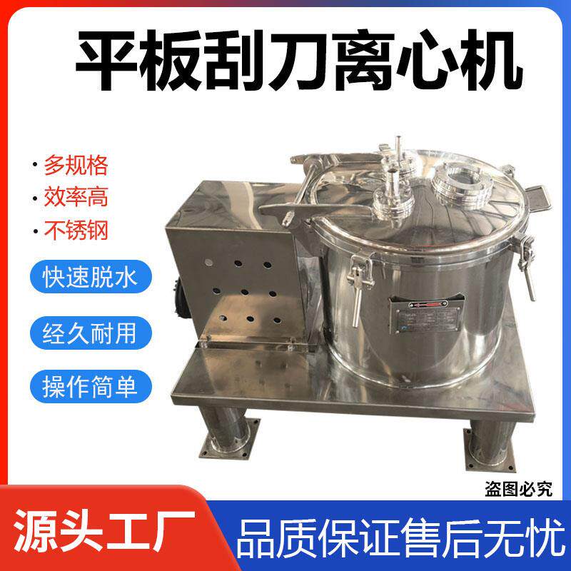 实验室平板离心机固液分离上卸料全自动刮刀吊袋离心机工业脱水机