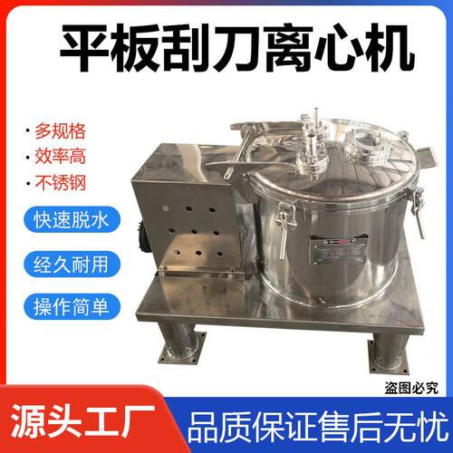 实验室平板离心机固液分离上卸料全自动刮刀吊袋离心机工业脱水机